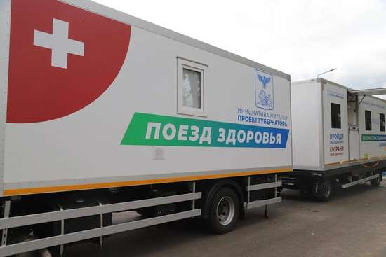 Балашовский "Поезд здоровья №1", 