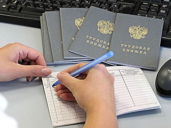 О порядке представления работодателем сведений и информации