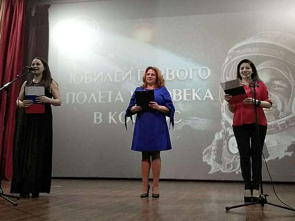 В Романовском районном Доме культуры состоялось торжественное мероприятие, посвященное 60-летию первого полета человека в космос