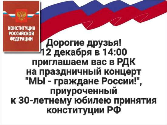 Информация для населения!