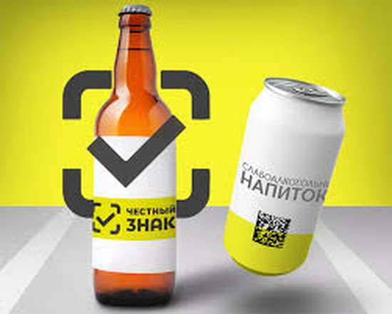 Маркировке пива и слабоалкогольных напитков 