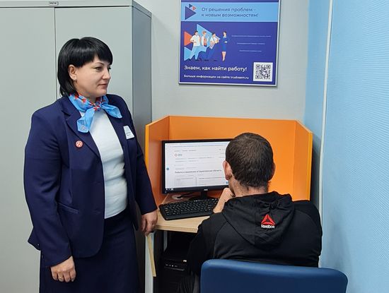 Информационный час: Возможности портала "Работа в России"