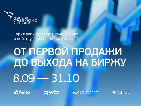 Об участии в программе «Межрегиональный практический онлайн-интенсив»