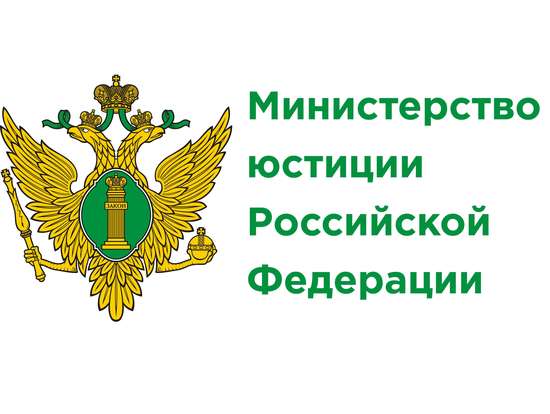 О портале Минюста России "Нормативные правовые акты в Российской Федерации"