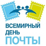 От почтовых голубей до e-mail