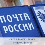 Простота возврата товаров — такой же важный для россиян критерий, как и скорость доставки
