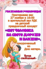 Уважаемые романовцы!