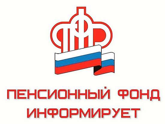 Услуги ПФР через мобильный телефон