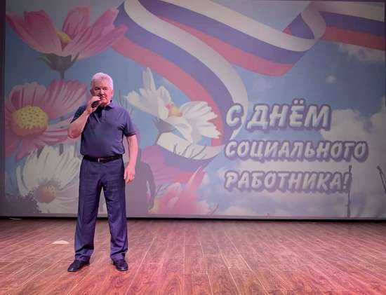День социального работника