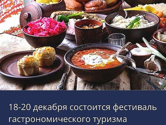 На гастрономическом фестивале представят лучшие практики гастротуризма