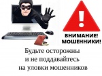 Будьте бдительны при использовании сайтов объявлений, чтобы не стать жертвой мошенников!
