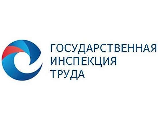 Государственная инспекция труда в Саратовской области информирует