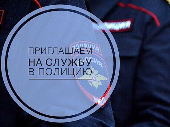 Межмуниципальный отдел МВД России «Балашовский» Саратовской области приглашает на службу