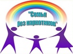 Проводится второй этап профилактической акции «Семья без наркотиков»