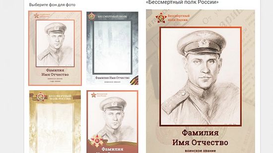 Украсьте фото своего героя к 9 мая!