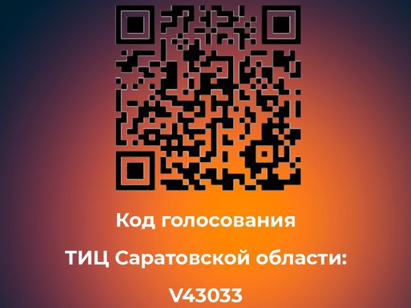 Туристско-информационные центры Саратовской области могут войти в Топ- лучших страны