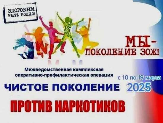 «Чистое поколение – 2025»