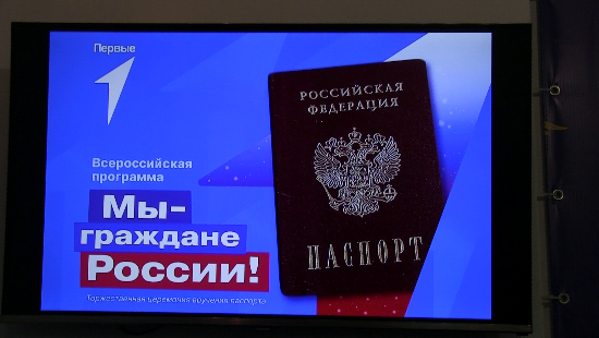 В рамках Всероссийской программы «Мы – граждане России!» юным балашовцам торжественно вручили первые паспорта