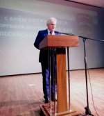 День сотрудника органов внутренних дел 