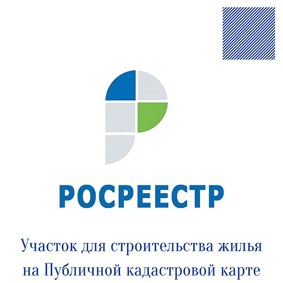 Саратовцы могут подобрать участок для строительства жилья на Публичной кадастровой карте