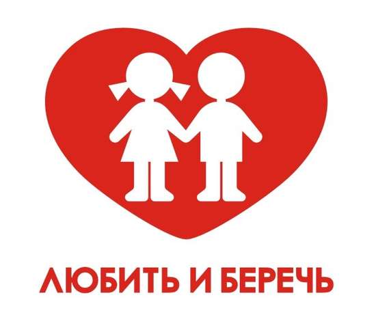 НЕ  ДОПУСКАТЬ  ЖЕСТОКОГО ОБРАЩЕНИЯ  С ДЕТЬМИ!