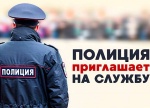 Отдел ГИБДД МО МВД России «Балашовский»  приглашает кандидатов на службу