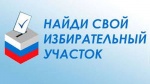 Список избирательных участков на территории Романовского муниципального района Саратовской области 