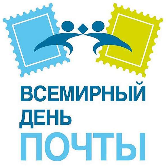 От почтовых голубей до e-mail