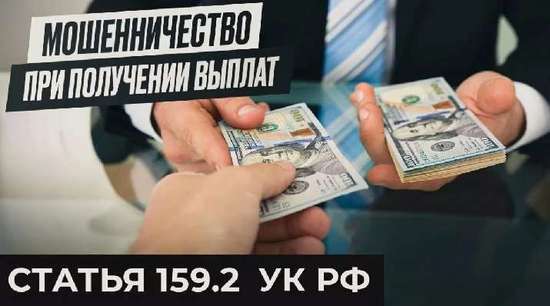 Житель р.п. Романовка стал фигурантом уголовного дела по статье о мошенничестве при получении выплат