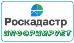Саратовский Роскадастр рассказал, как получить бесплатную консультацию о недвижимости