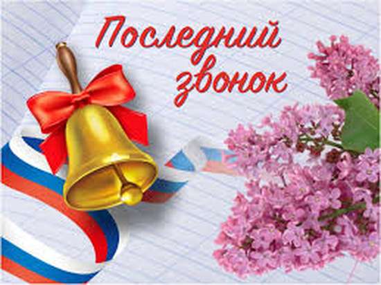 Дорогие выпускники! Уважаемые педагоги и родители!