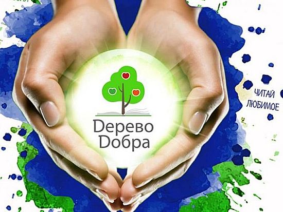 Почта России приглашает жителей Саратовской области оформить благотворительную подписку для детей