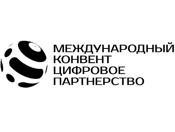 Международный конвент молодых лидеров государств-участников СНГ «Цифровое партнерство»