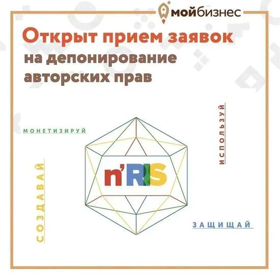 Продолжается приём заявок на депонирование авторских прав! 