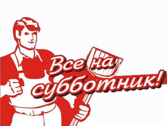 Уважаемые жители поселка!