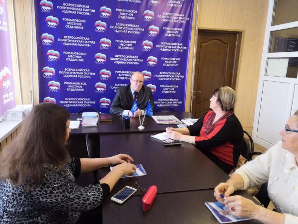 Ветераны Романовского района получили бесплатную юридическую помощь