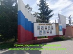 Доска почёта Романовского муниципального района.