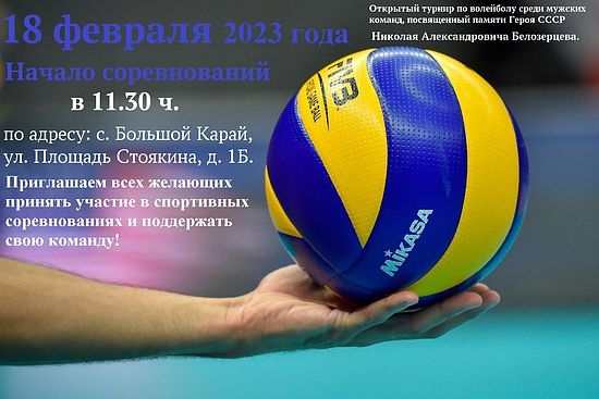 Приглашаем всех желающих на спортивный праздник.