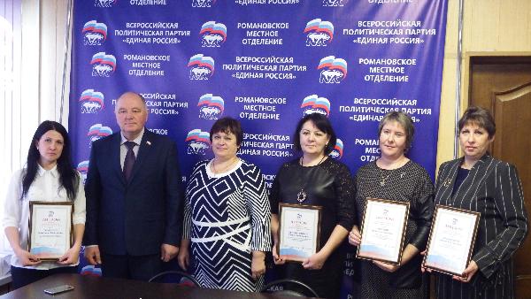 Вручен приз  победителю конкурса "Педагогический эверест"