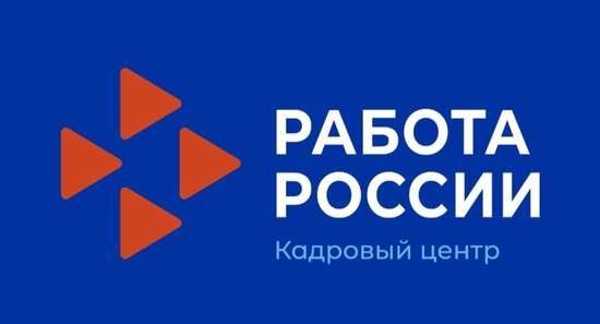 Уважаемый работодатель!