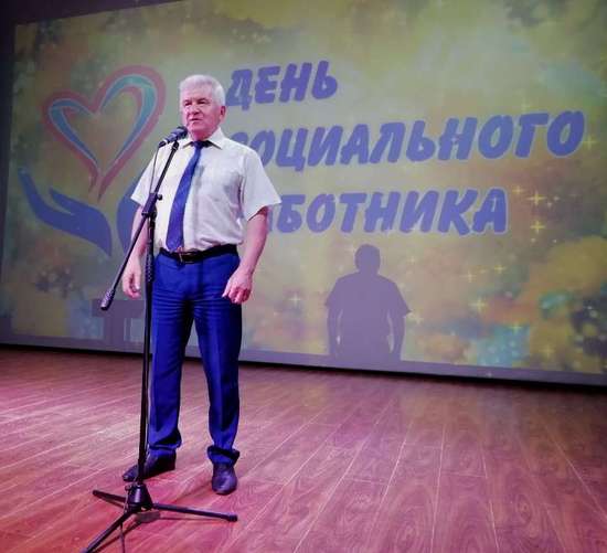 День социального работника 