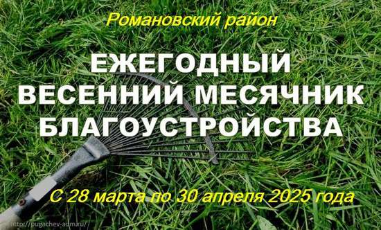 Месячник по санитарной очистке и благоустройству.