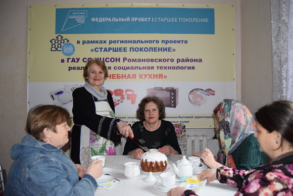 «Учебная кухня» 