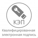 Более 78 тысяч налогоплательщиков региона получили квалифицированную электронную подпись