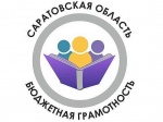 Подведены итоги регионального конкурса «Бюджет для граждан» в 2020 году