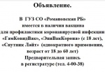 Внимание! Объявление