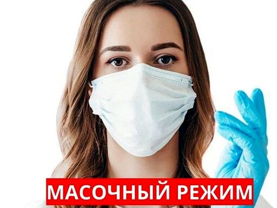 Усилен контроль за соблюдением масочного режима в организациях торговли и бытового обслуживания 