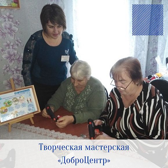 Творческая мастерская «ДоброЦентр»