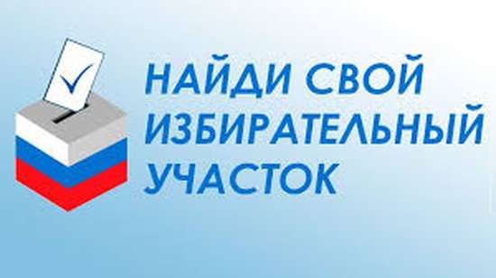 Список избирательных участков на территории Романовского муниципального района Саратовской области 
