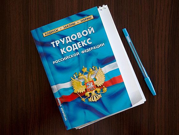 Обновлённый раздел «Охрана труда» в Трудовом кодексе. Что нас ждёт?